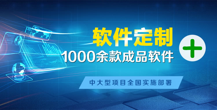 大理管理系统软件软件开发